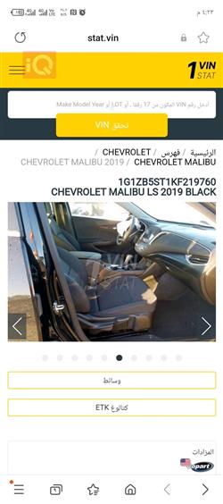 Chevrolet Malibu